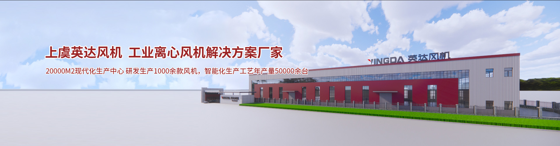原廠采購(gòu)-紹興上虞英達(dá)風(fēng)機(jī)有限公司【官方網(wǎng)站】